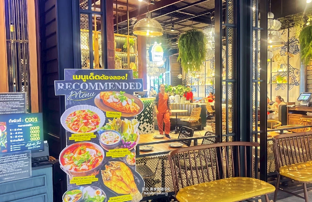 [泰國] KUB KAO KUB.PLA晚餐