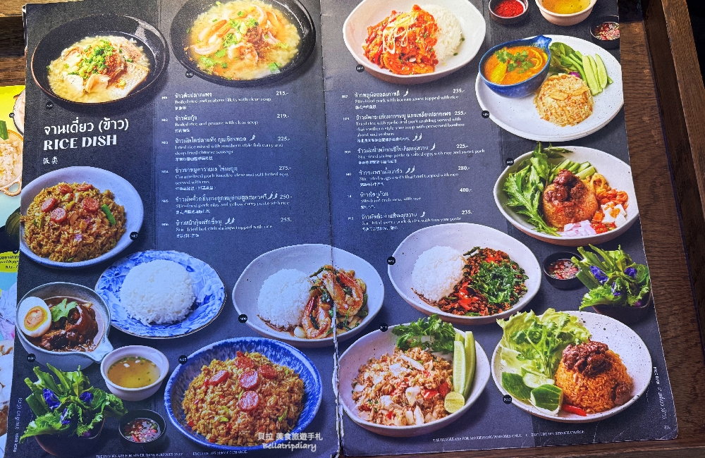 [泰國] KUB KAO KUB.PLA晚餐
