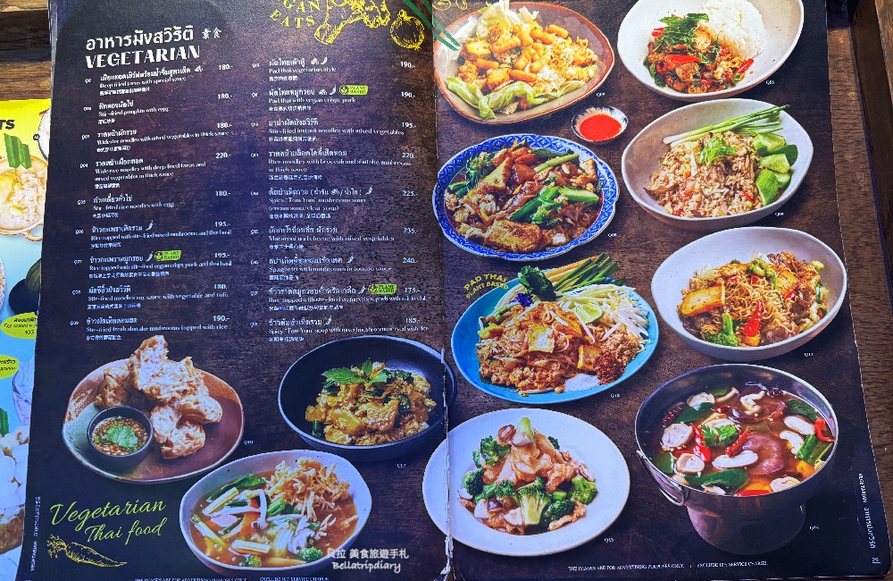 [泰國] KUB KAO KUB.PLA晚餐