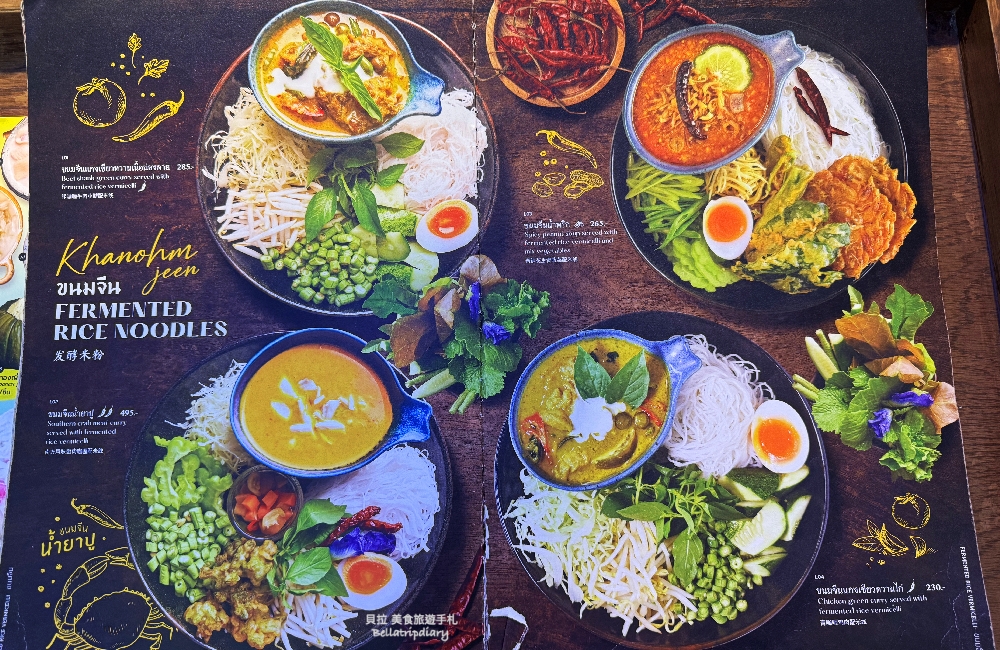 [泰國] KUB KAO KUB.PLA晚餐
