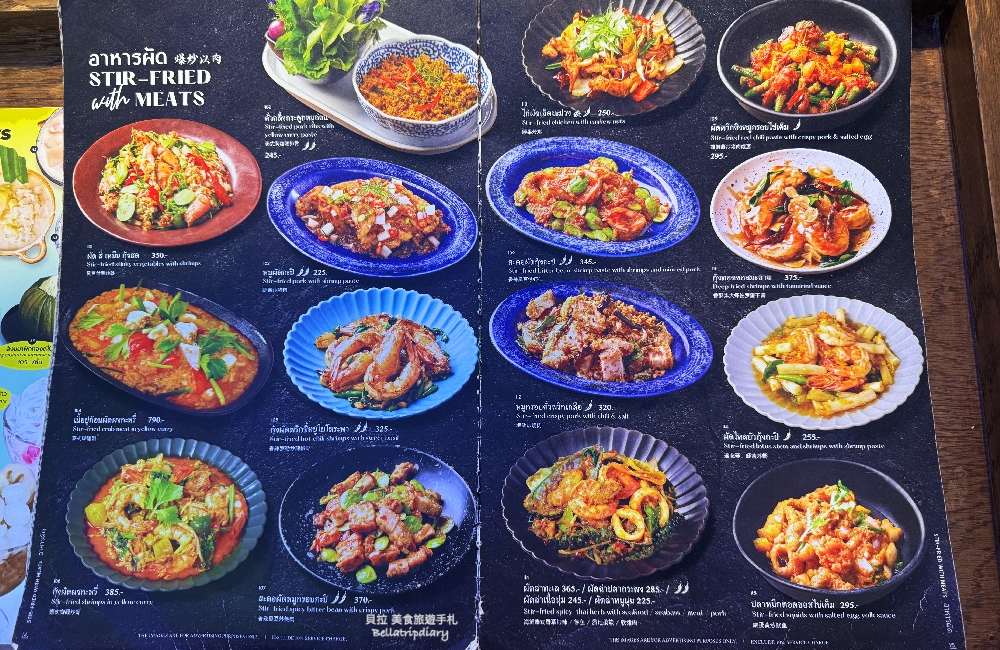 [泰國] KUB KAO KUB.PLA晚餐